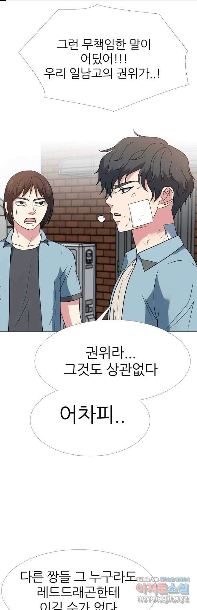 고교최강 129화 1