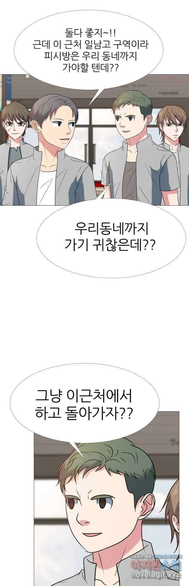 고교최강 129화 6