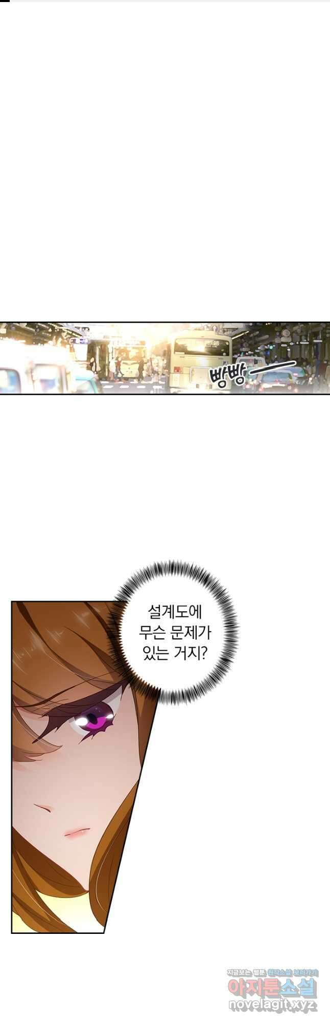 이혼해줄래요? 403화 1