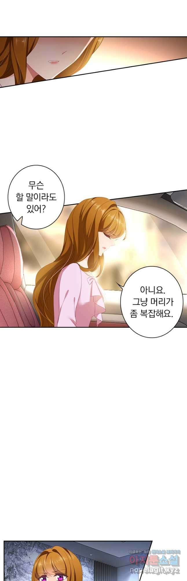 이혼해줄래요? 403화 4