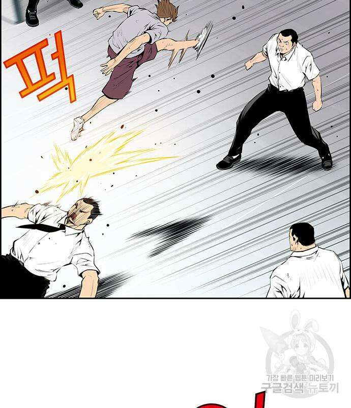 장풍전 78화 5