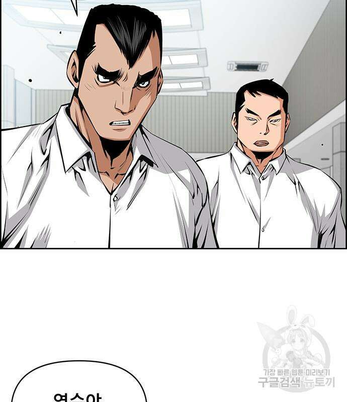 장풍전 78화 10
