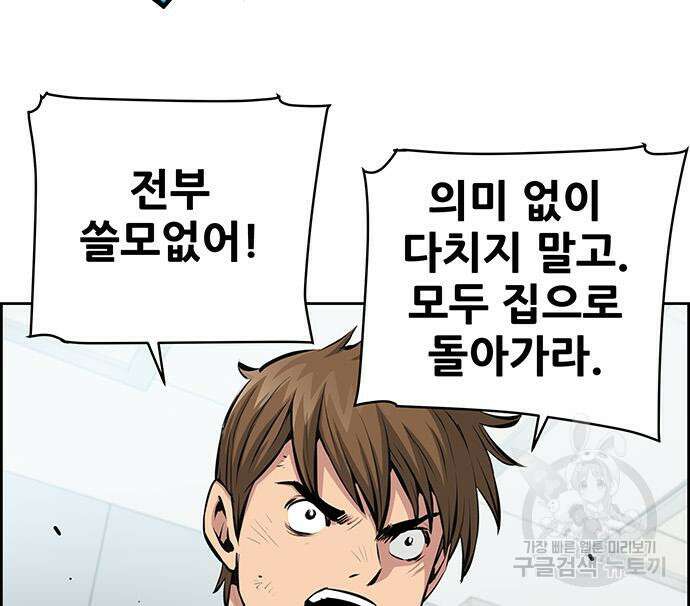 장풍전 78화 13