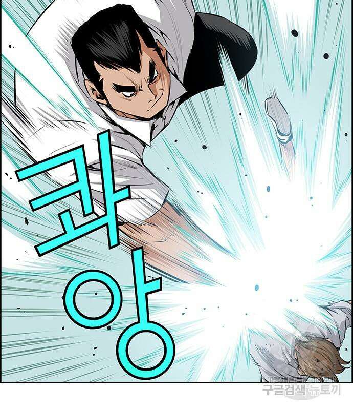 장풍전 78화 20
