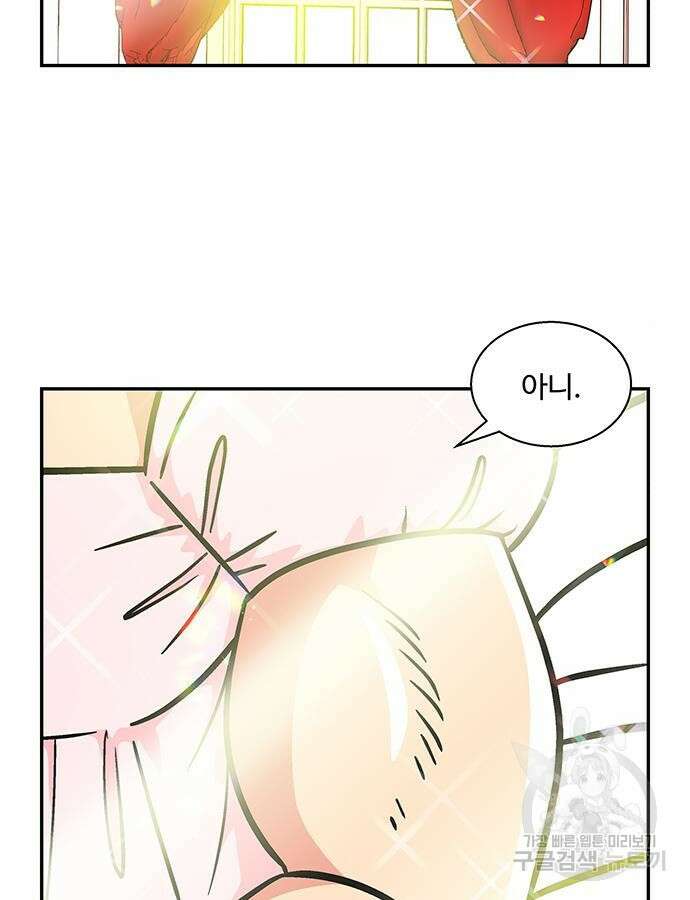 허리케인 공주님 20화 5