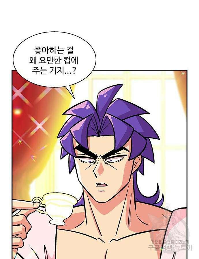 허리케인 공주님 20화 10
