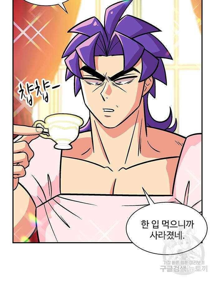 허리케인 공주님 20화 13