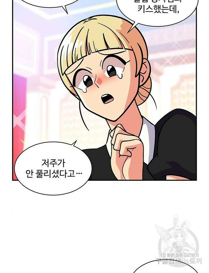 허리케인 공주님 20화 17