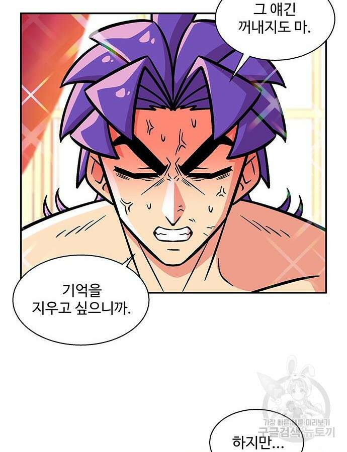 허리케인 공주님 20화 18