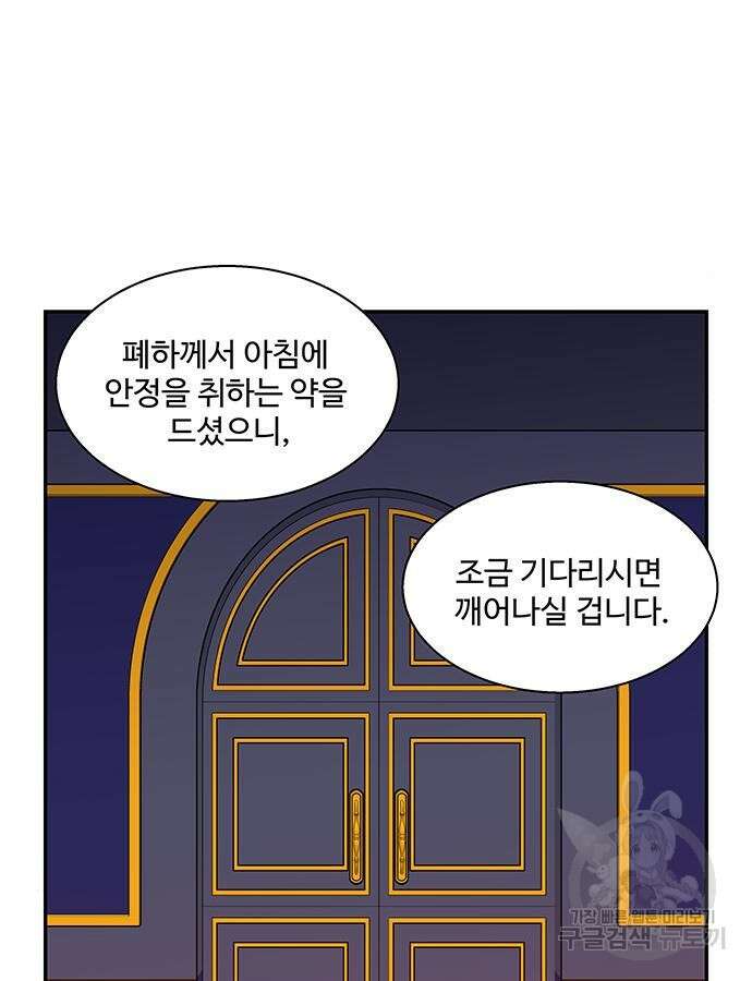 허리케인 공주님 20화 21