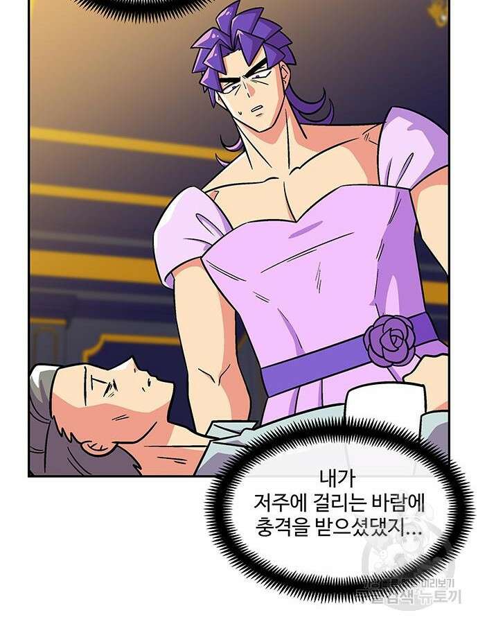 허리케인 공주님 20화 24