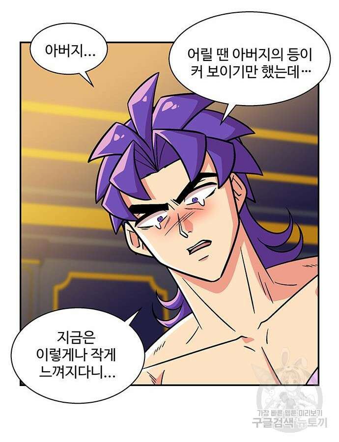 허리케인 공주님 20화 25