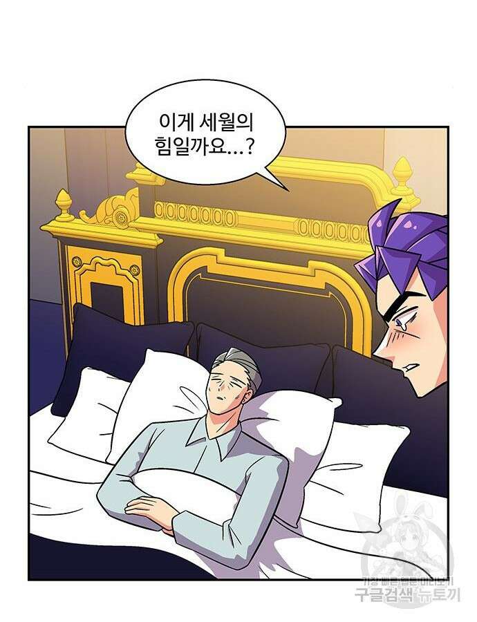 허리케인 공주님 20화 26