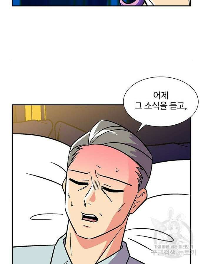 허리케인 공주님 20화 30
