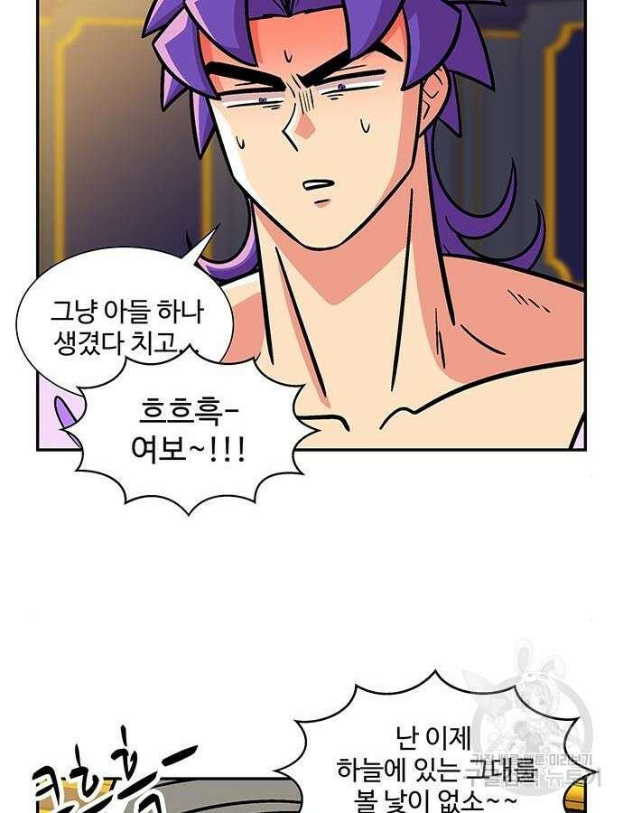 허리케인 공주님 20화 34