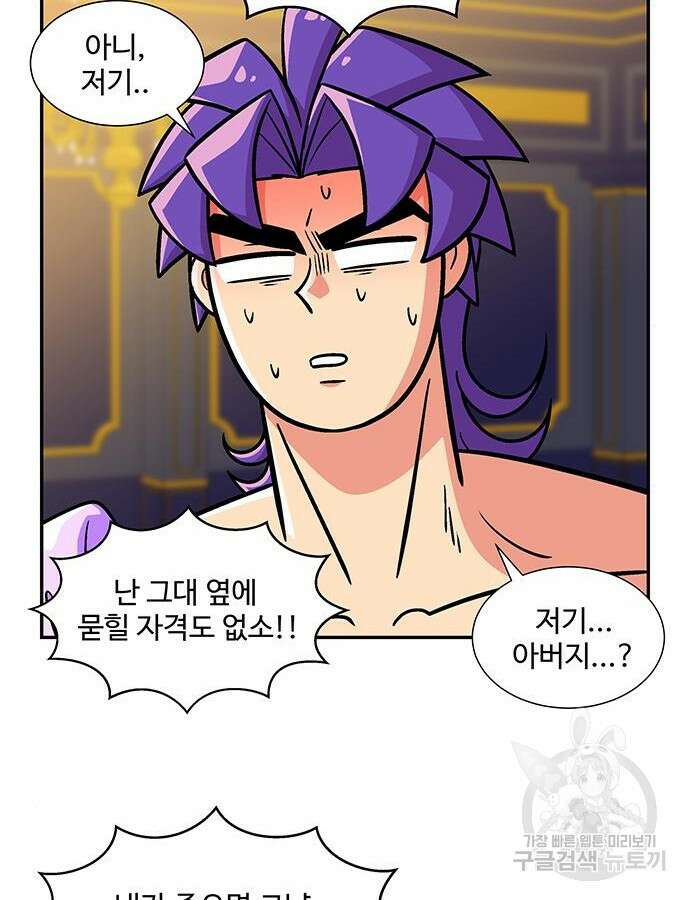 허리케인 공주님 20화 36