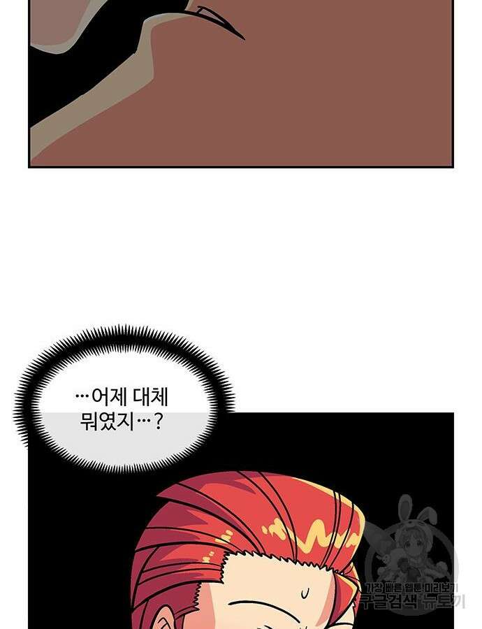허리케인 공주님 20화 40