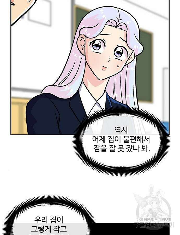 허리케인 공주님 20화 42