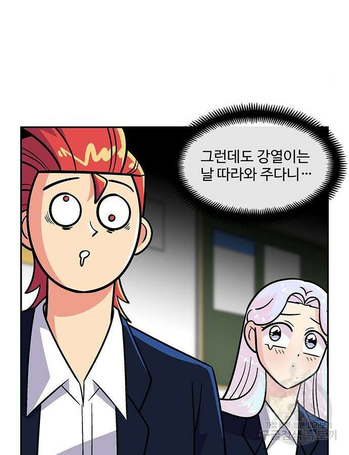 허리케인 공주님 20화 44