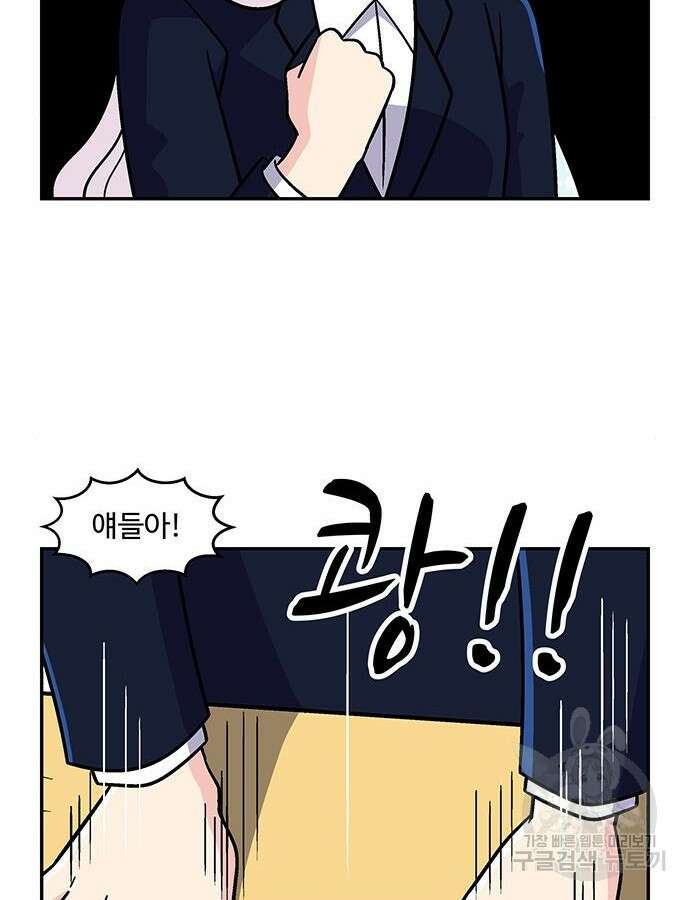 허리케인 공주님 20화 46