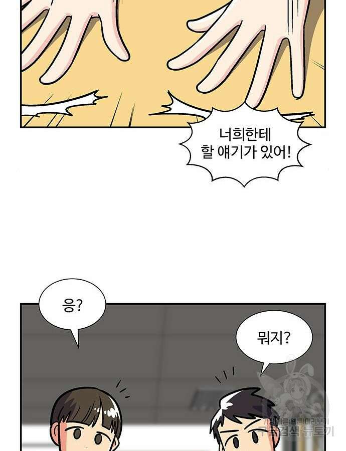 허리케인 공주님 20화 47