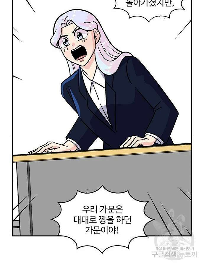 허리케인 공주님 20화 49