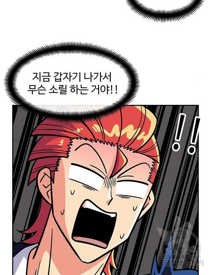 허리케인 공주님 20화 51