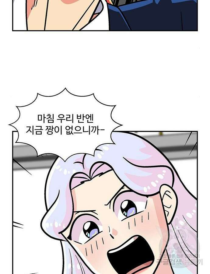 허리케인 공주님 20화 52