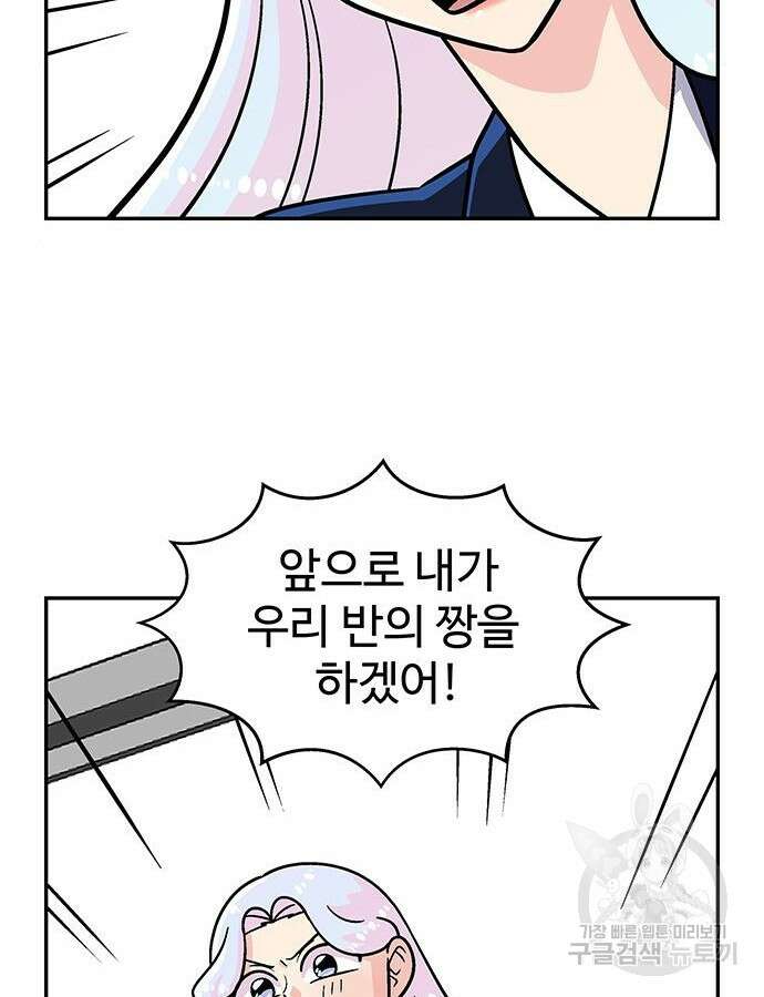 허리케인 공주님 20화 53