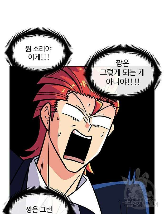 허리케인 공주님 20화 55