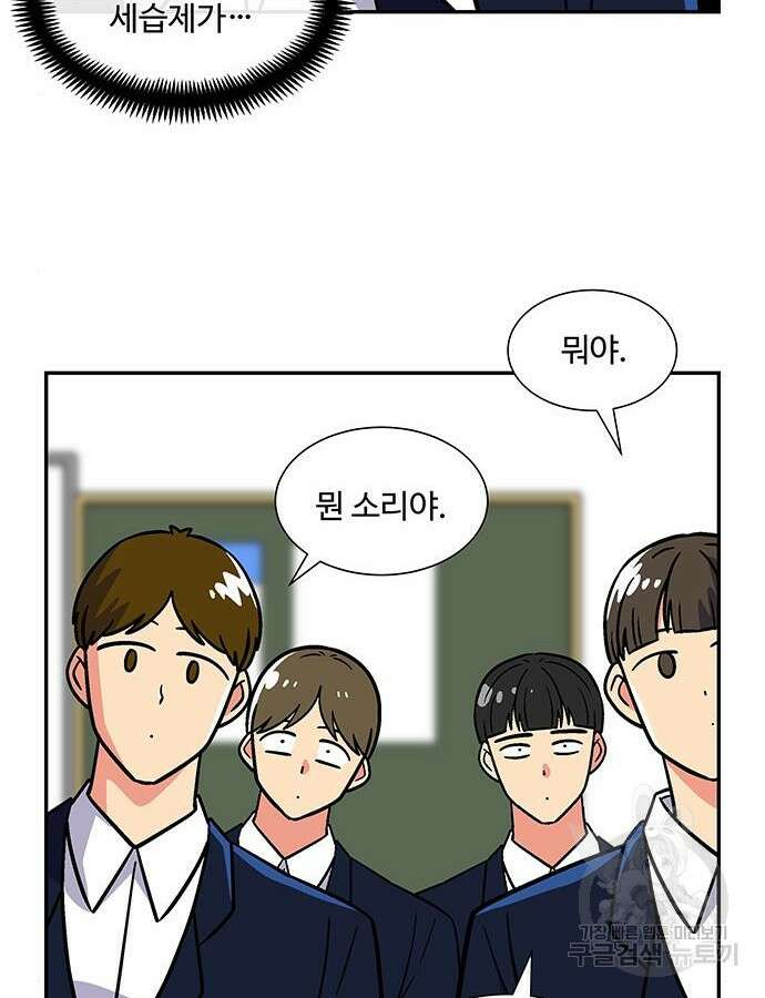 허리케인 공주님 20화 56