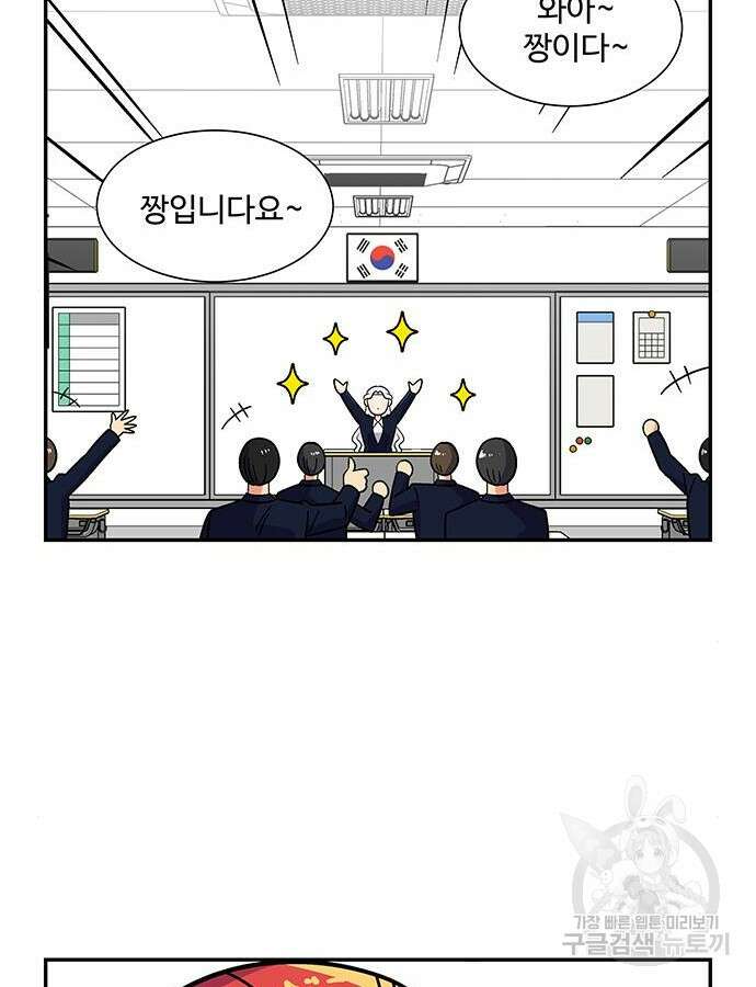 허리케인 공주님 20화 59