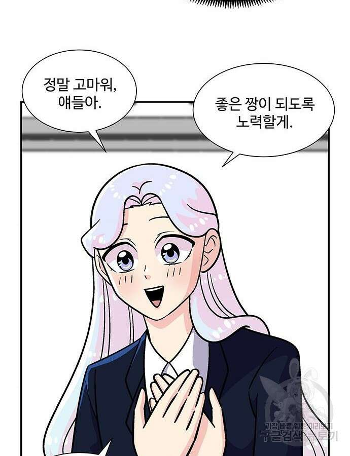 허리케인 공주님 20화 62