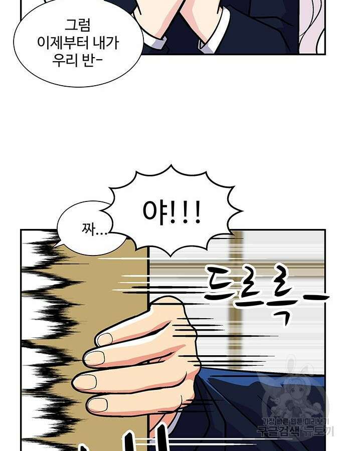 허리케인 공주님 20화 63