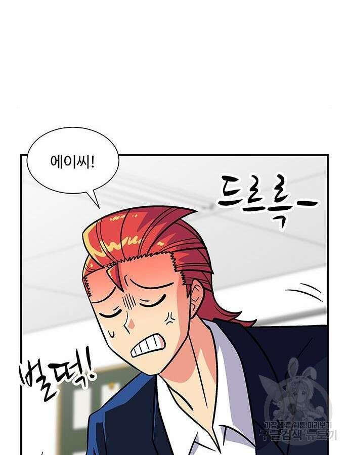 허리케인 공주님 20화 66