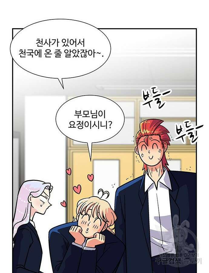 허리케인 공주님 20화 70