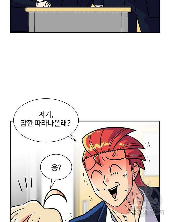 허리케인 공주님 20화 71
