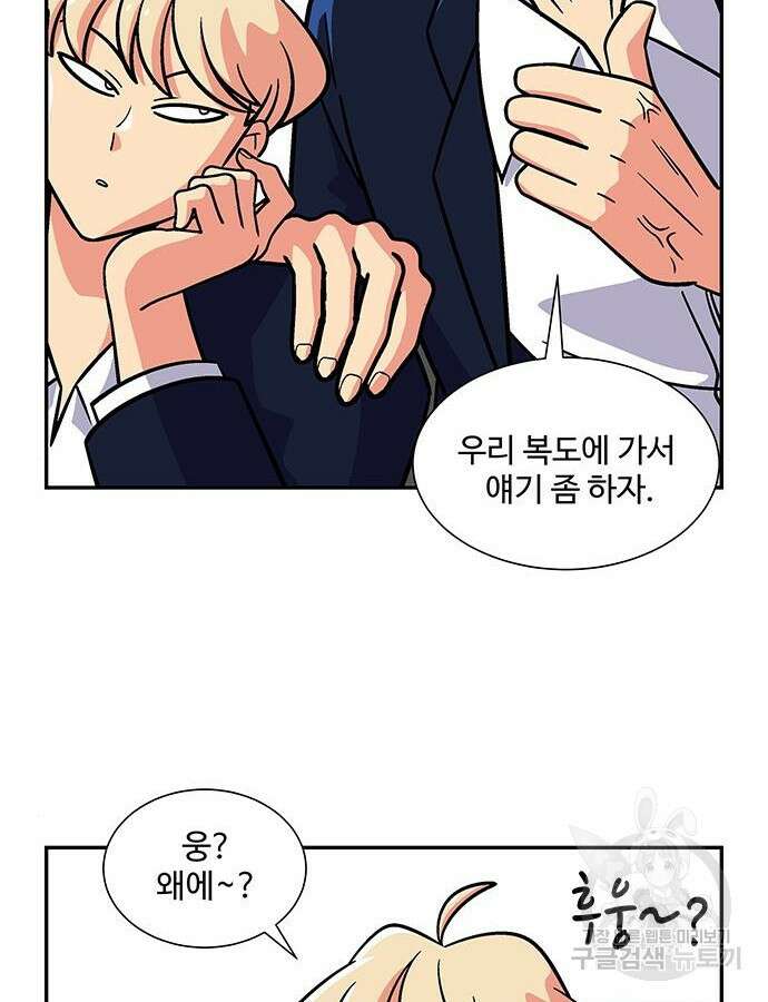허리케인 공주님 20화 72