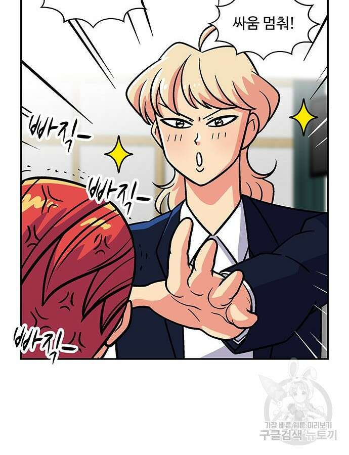 허리케인 공주님 20화 74