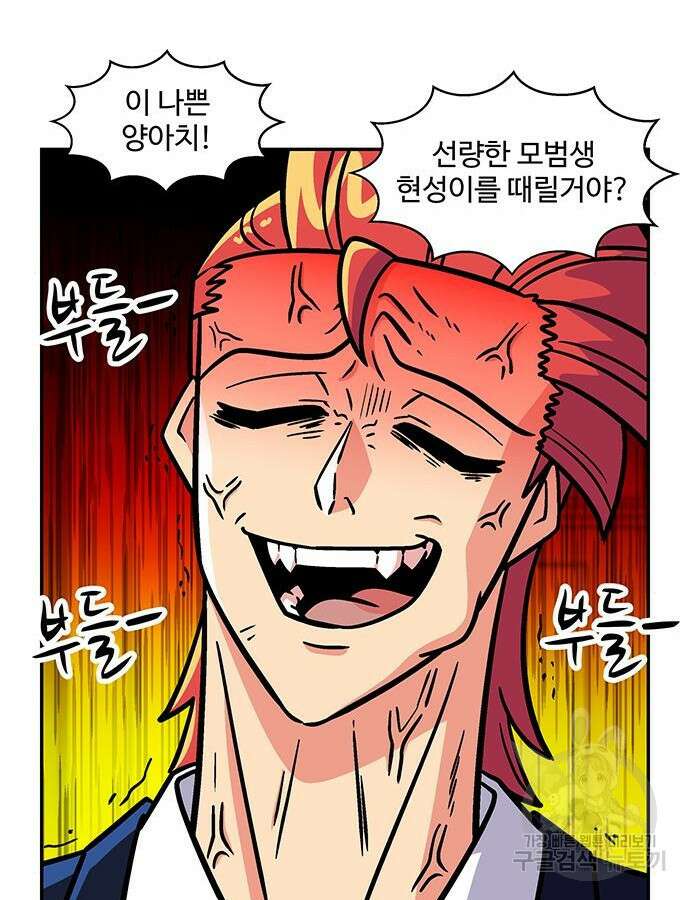 허리케인 공주님 20화 75