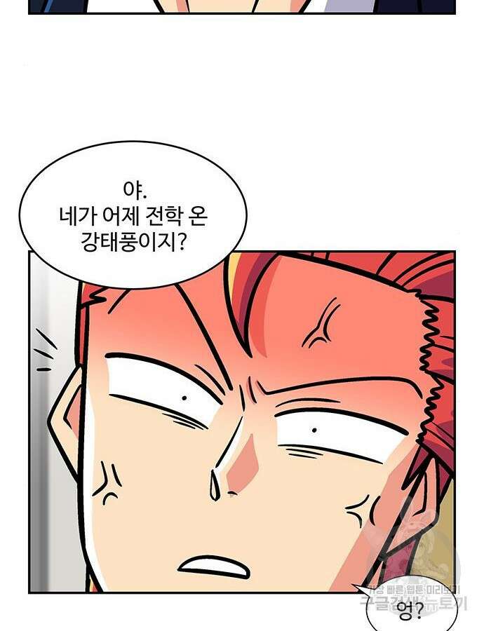 허리케인 공주님 20화 76