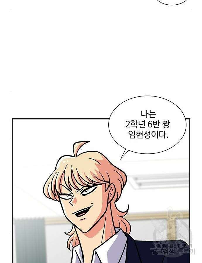 허리케인 공주님 20화 77