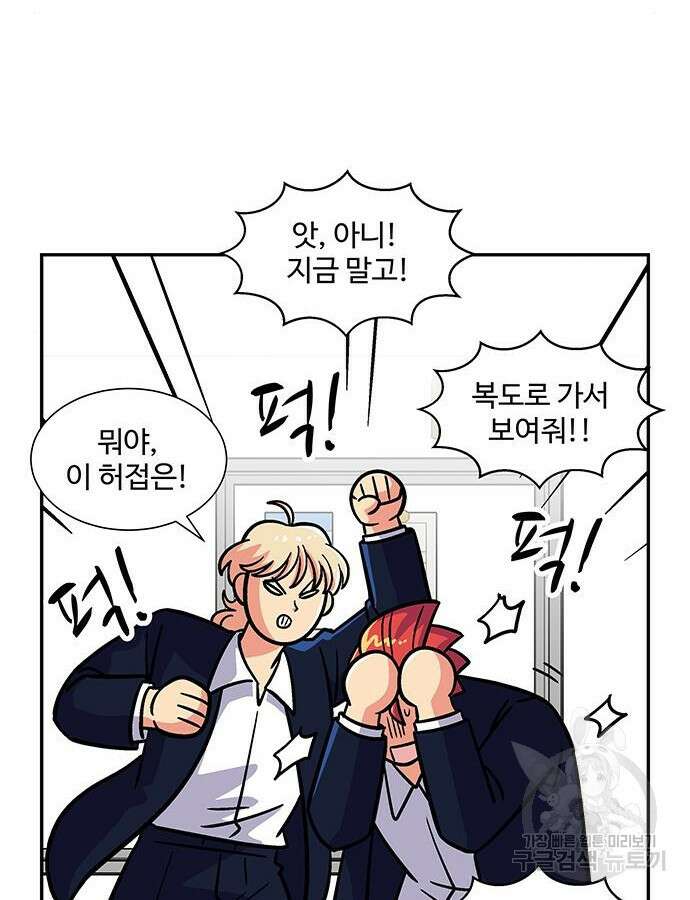 허리케인 공주님 20화 80