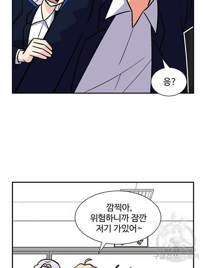 허리케인 공주님 20화 82