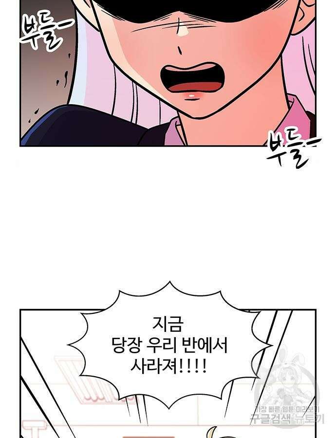 허리케인 공주님 20화 90