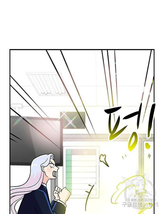 허리케인 공주님 20화 92