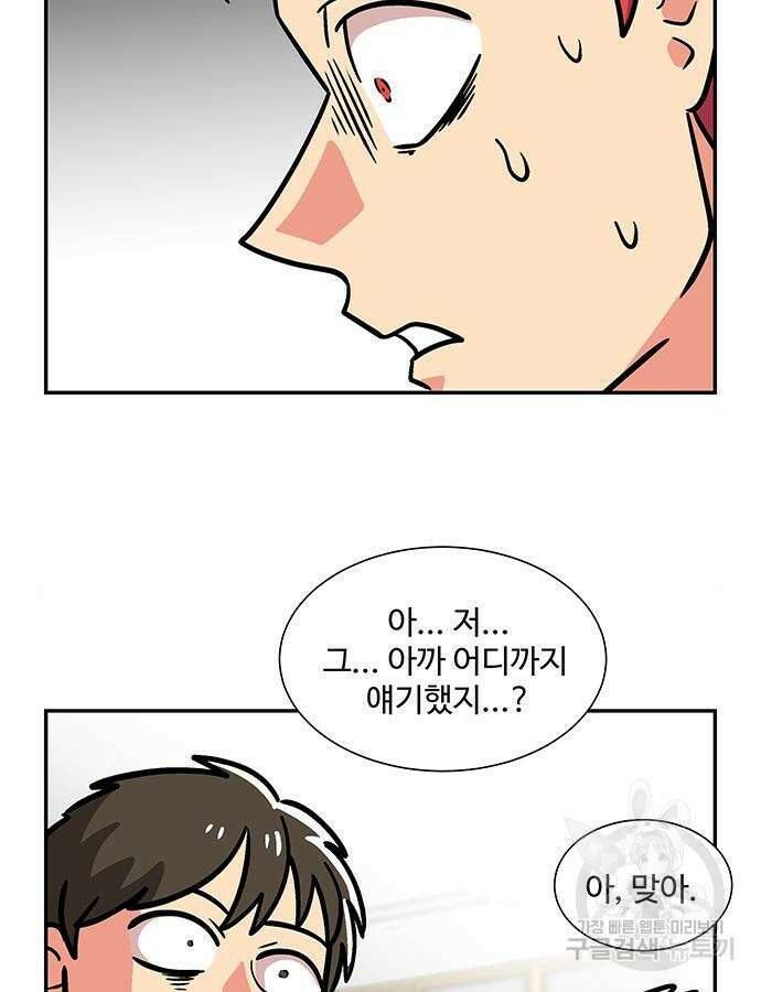 허리케인 공주님 20화 96