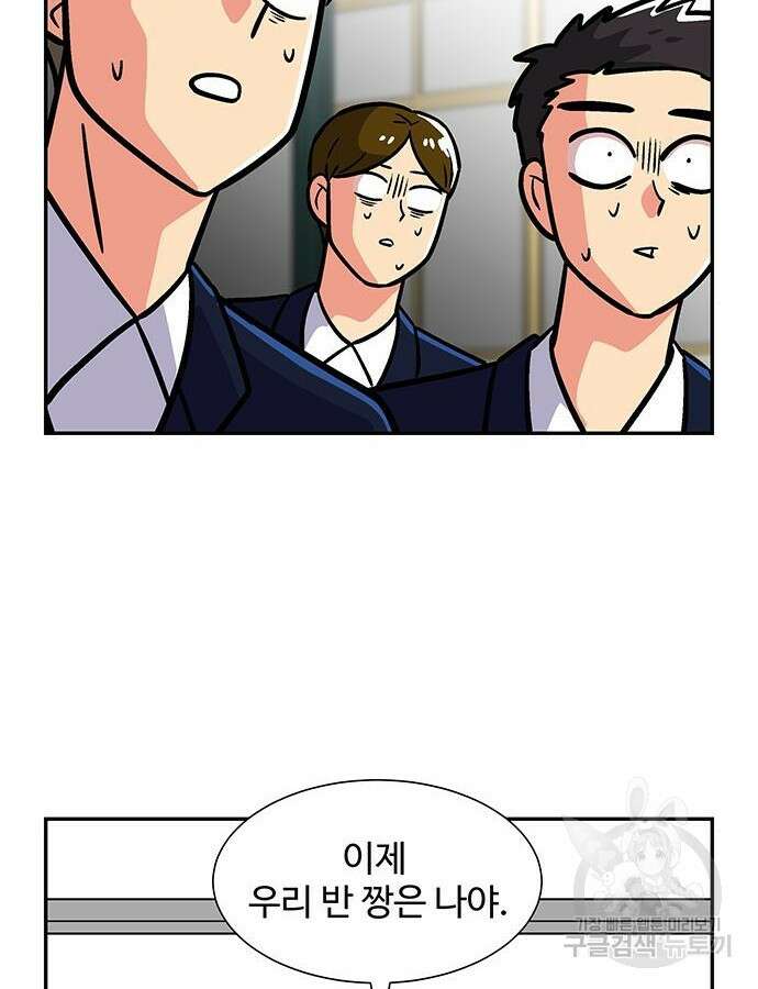 허리케인 공주님 20화 97