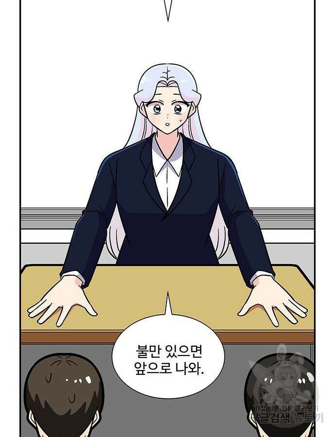 허리케인 공주님 20화 98
