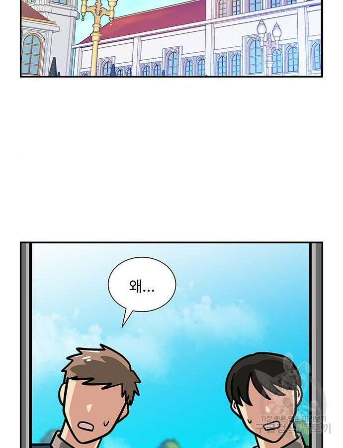 허리케인 공주님 20화 100
